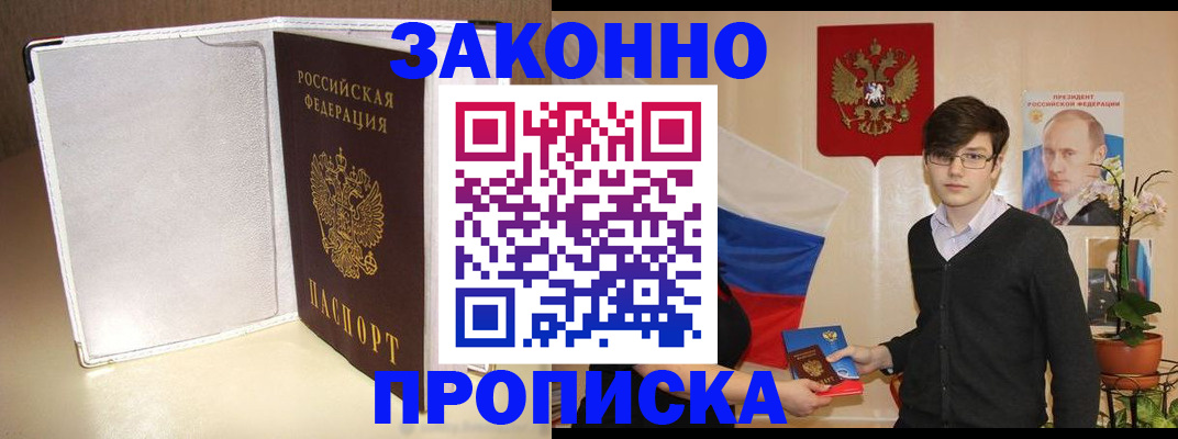 временная регистрация поиск в Красноуфимске