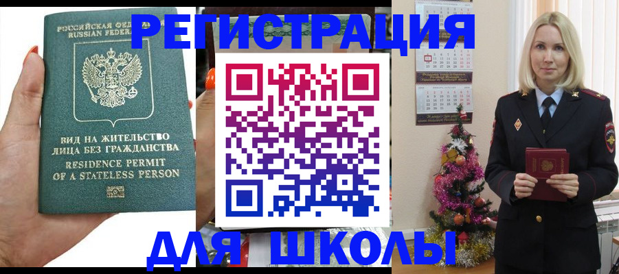 временная регистрация собственник в Красноуфимске