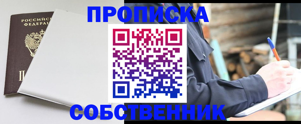 временная регистрация недорого в Красноуфимске